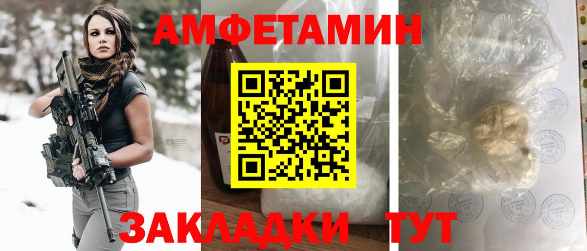 Amphetamine  Вход с VPN  Среднеуральск  Амфетамин 98% 