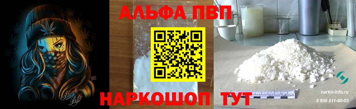 Альфа ПВП VHQ  APVP крисы CK  APVP  Вход с VPN  A-PVP СК  Среднеуральск 