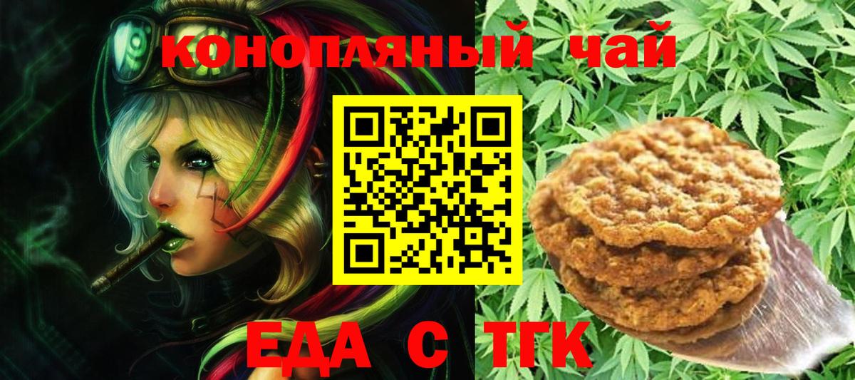Среднеуральск  Еда ТГК марихуана  Вход с VPN 