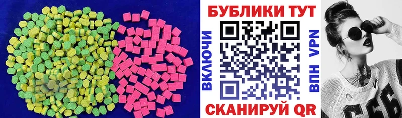 ЭКСТАЗИ круглые наркота Среднеуральск