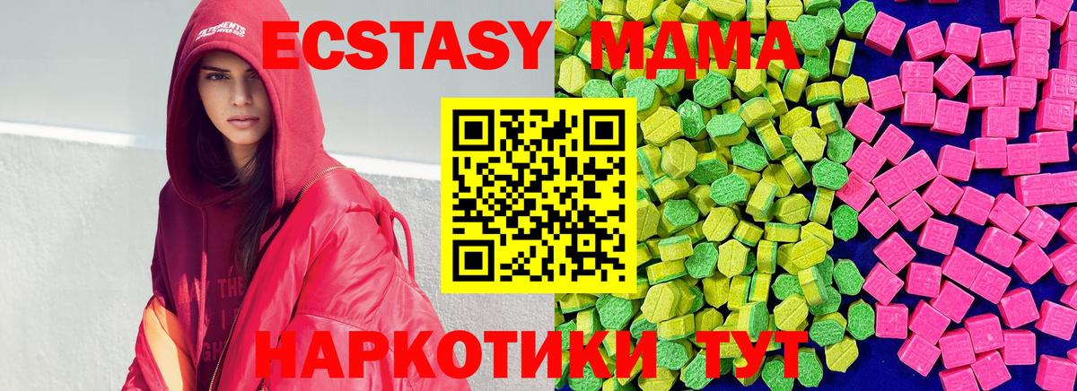ЭКСТАЗИ 280мг Среднеуральск