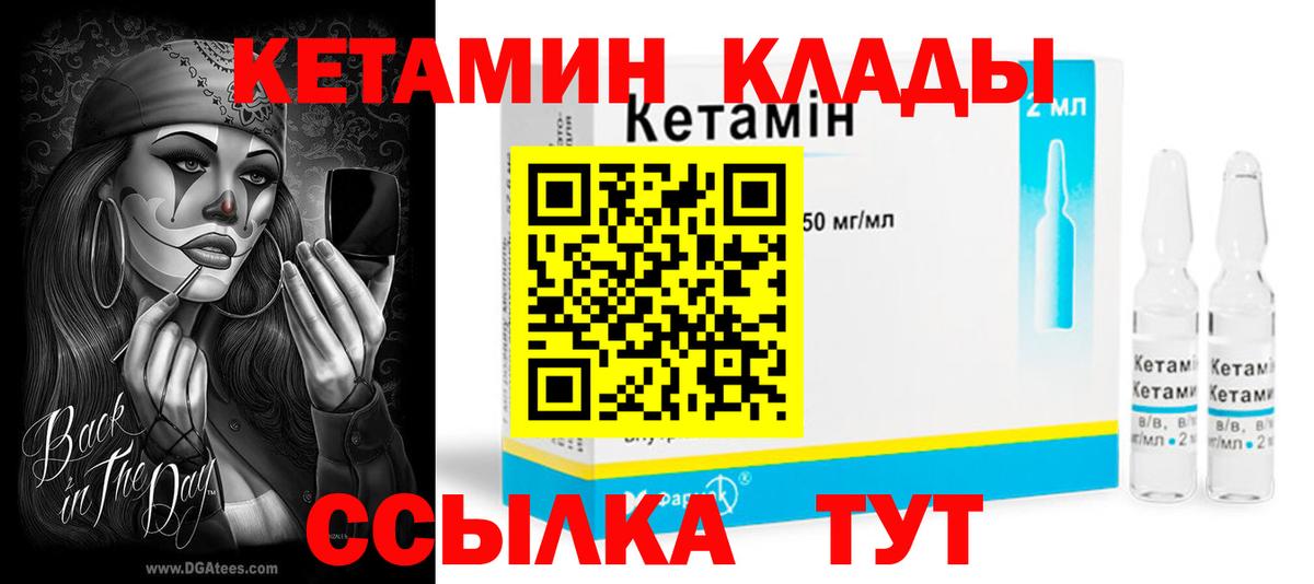 КЕТАМИН VHQ  это как зайти  Среднеуральск  Вход с VPN 