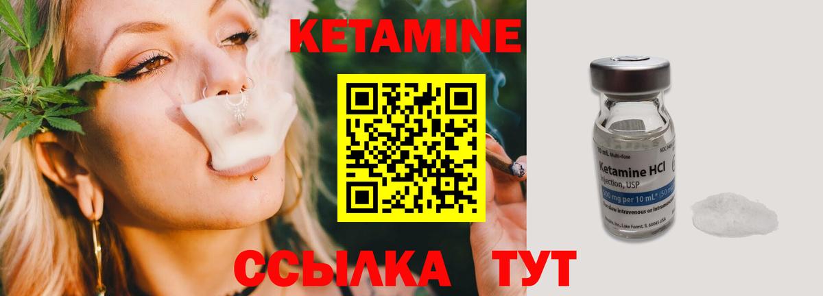 КЕТАМИН VHQ Среднеуральск