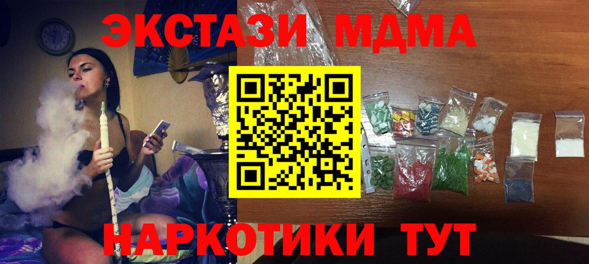 MDMA crystal  МДМА кристаллы  Вход с VPN  Среднеуральск 