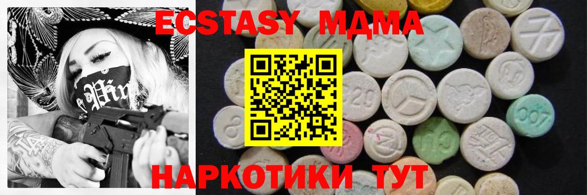 MDMA молли Среднеуральск