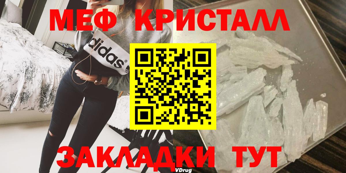 МЕФ кристаллы Среднеуральск