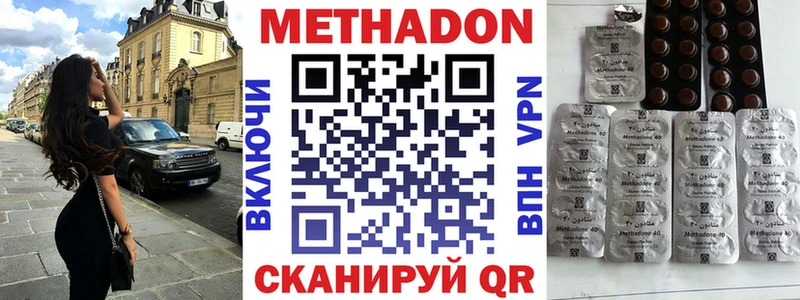 купить   Среднеуральск  МЕТАДОН methadone 