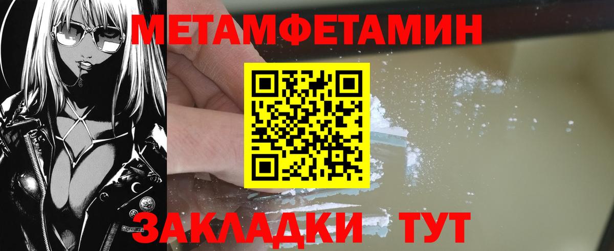 Среднеуральск  МЕТАМФЕТАМИН кристалл  Вход с VPN 