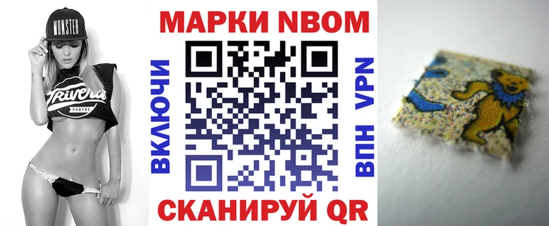 Марки NBOMe 1500мкг Среднеуральск