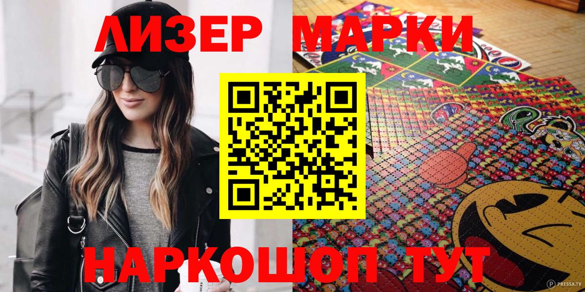 Среднеуральск  Наркотические марки 1500мкг  Вход с VPN 