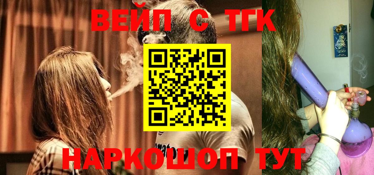 Среднеуральск  Дистиллят ТГК вейп  Вход с VPN  Дистиллят ТГК жижа 